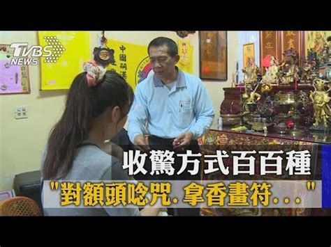 清江收驚符怎麼用|清江收驚要帶什麼 :: 台灣廟宇祈福網